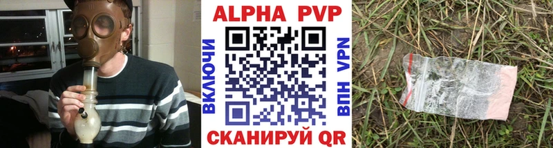 A-PVP кристаллы  Ермолино 
