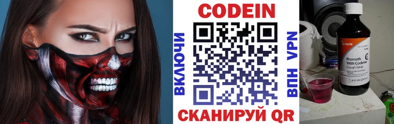 Кодеиновый сироп Lean Purple Drank  Ермолино 