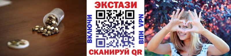 Экстази 99%  сколько стоит  Ермолино 