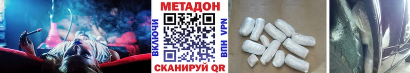МЕТАДОН methadone  наркотики  omg ссылка  сайты даркнета как зайти  Ермолино 