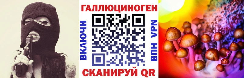 Галлюциногенные грибы Magic Shrooms  купить наркотики цена  blacksprut маркетплейс  Ермолино 